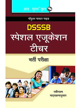 RGupta Ramesh DSSSB: Special Education Teacher/Special Educator Exam Guide Hindi Medium